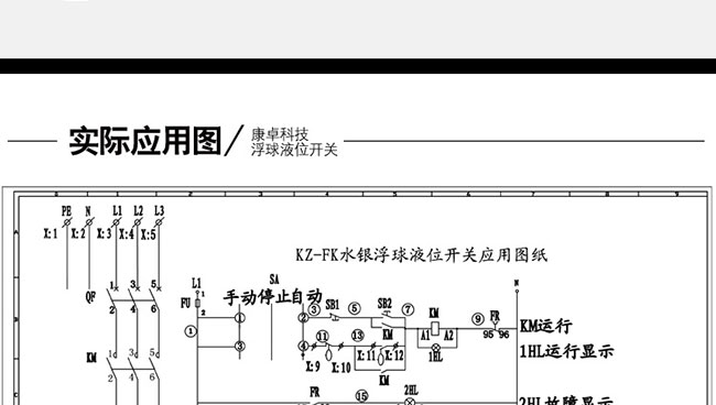 水银浮球开关