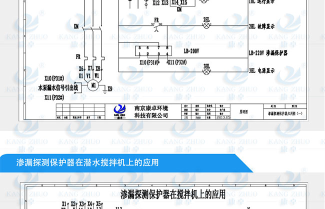 潜水泵漏水保护器