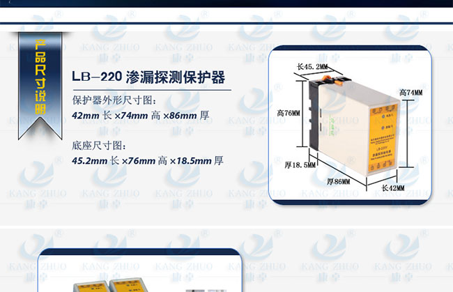 潜水泵漏水保护器